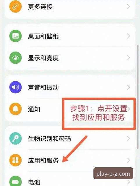 PG手机登录全面解析：新手用户从入门到熟练的操作指南