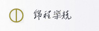 合作伙伴