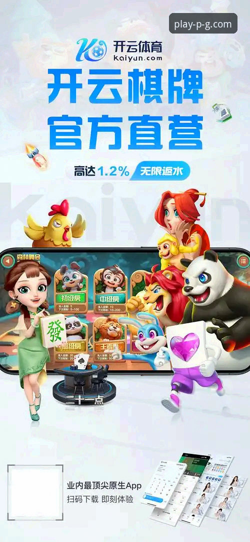 PG官方网站下载最新版全面解析：从实战角度详解手机PG游戏平台的正确打开方式