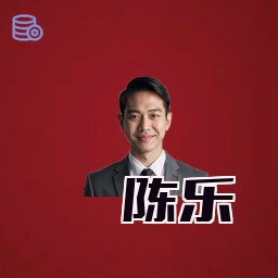 陈乐